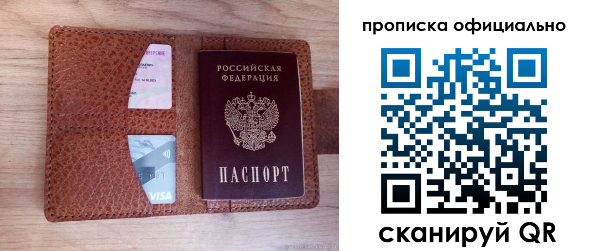 регистрация для школы в Кусе